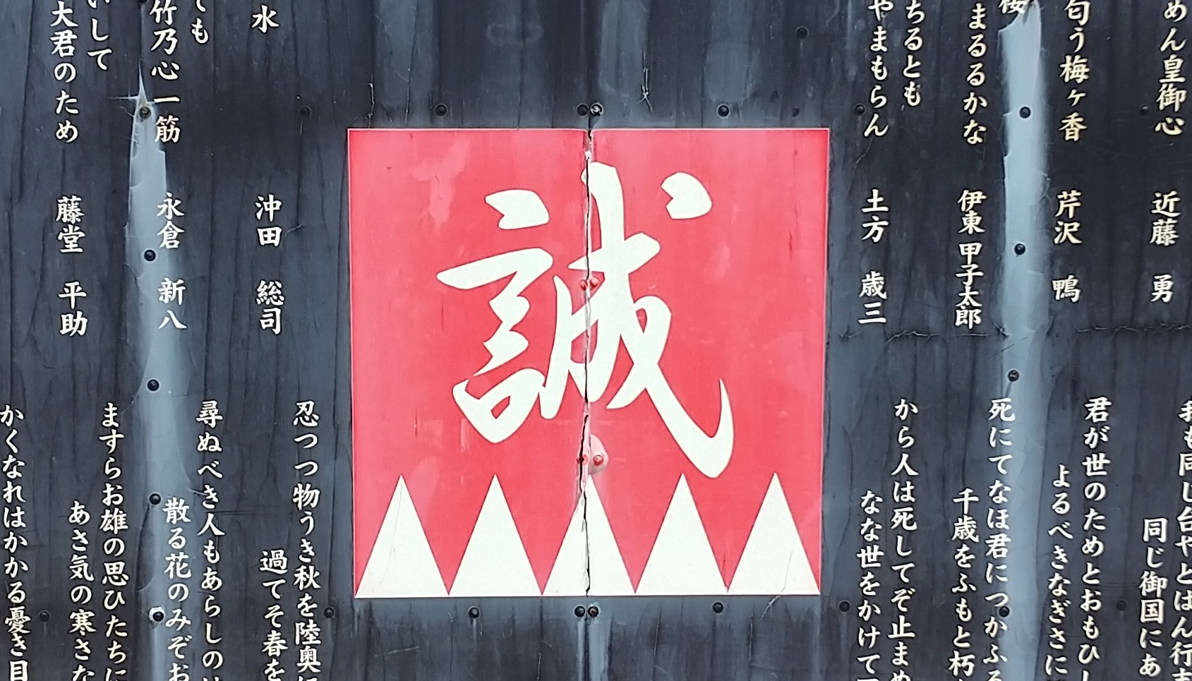 大河ドラマ新選組! 第4話 台本 三谷幸喜 香取慎吾 山本耕史 藤原竜也｜本